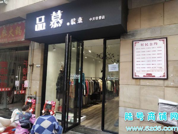 观山湖帝景传说门面转让 无行业限制实景图片