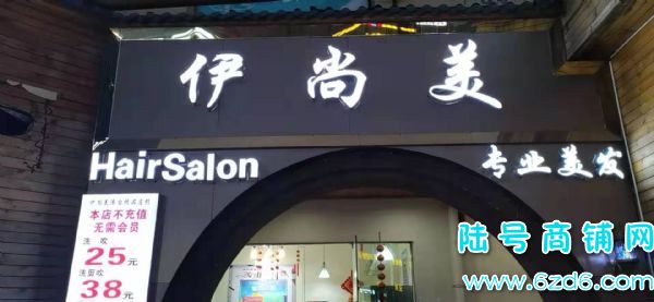 观山湖绿地联盟盈利美发店转让实景图片