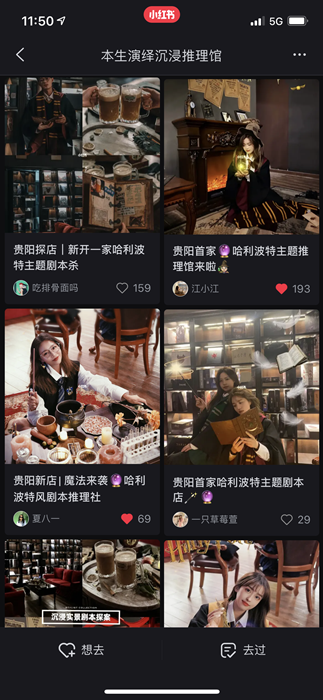 观山湖喀斯特公园剧本店转让实景图片