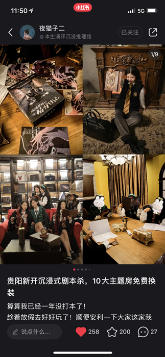 观山湖喀斯特公园剧本店转让实景图片