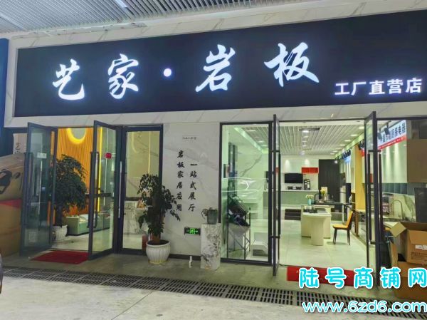 观山湖西南商贸城六号楼A区一楼建材店整体低价转让，可空转实景图片