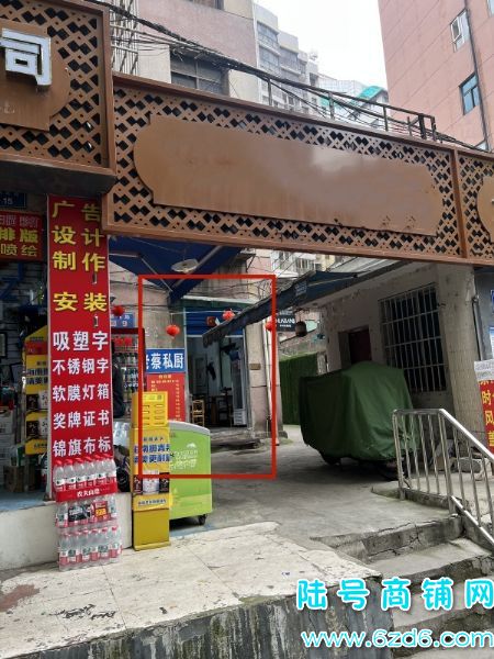 （陆号）南明区都司路餐饮店转让，带院子  内有棋牌包房实景图片