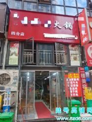 （陆号）小河万科大都会南区餐饮店转让，美食一条街人流量大