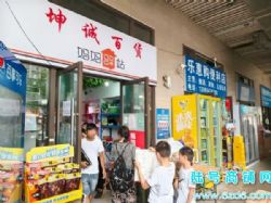 派件900多 观山湖恒大中央公园B区快递店转让