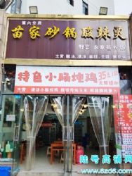 3万多转 观山湖龙泉新村B区临街火锅餐饮店转让 可空转