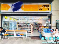 白云区槟果公寓加盟便利店转让，有Yan证 外摆大