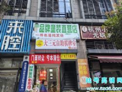 （陆号）云岩区未来方舟尚礼路童装服装店转让，整转  租金季付