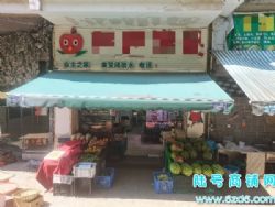 （陆号）观山湖碧海乾图生鲜超市转让，生鲜蔬果 有口粮证可用