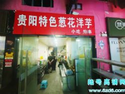 2万左右低价转让 花果园金融街一期70平外卖店转让