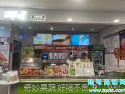 （陆号）观山湖区美的林城时代冷饮店转让，带品牌技术包教会