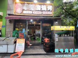 观山湖世纪城福州街临街餐饮烧烤店转让，带大外摆区
