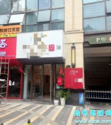 （陆号）南明保利凤凰湾临街美容养生SPA馆转让，常到店客户多