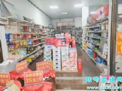 月租2500 清镇市栗山路150平超市低价转让