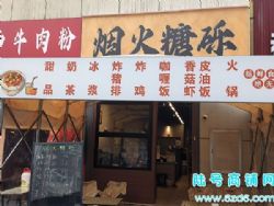 （陆号）花溪区盘江花园临街50平餐饮店转让，大外摆