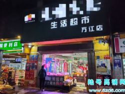 ��½�ţ���������Ӫ����С����������ðٻ����ʳ���ת��