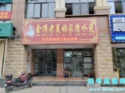 ʮ���ϵ� ��ɽ����������60ƽ����ͷ������ת��