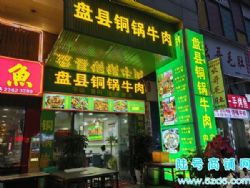 ��½�ţ���ɽ������չ��B5���Ų�����ת�ã��ٽ������������