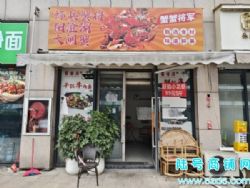 һ���ͷת�� ��ɽ�����ڳǶ���42ƽ������ת��