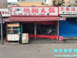 ��½�ţ���ɽ��������С���ٽִ����������������ת��