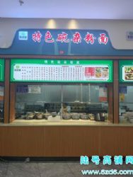 ��½�ţ���Ϫ�����������ѧ��У��ʳ�õ���ת��