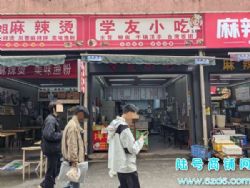 ��½�ţ��ڵ���ʦ��ѧԺ��ʳ�ֲ�����ת�ã��Ա߾�������¥