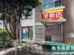 ��½�ţ���ת������԰һ�ھ�Ӫʮ���������ת�ã���yan֤